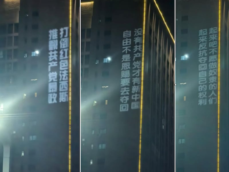 重庆大学城现巨幅投影标语 呼吁推翻中共政权
